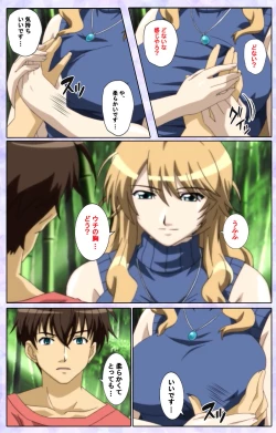 Page 131 of Shimaitsumakanzenhan