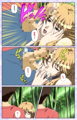 Page 137 of Shimaitsumakanzenhan