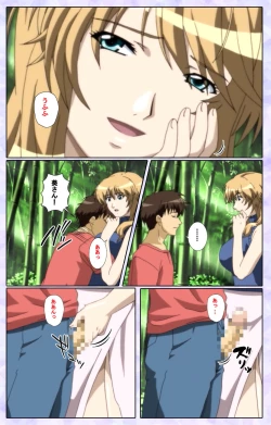 Page 139 of Shimaitsumakanzenhan