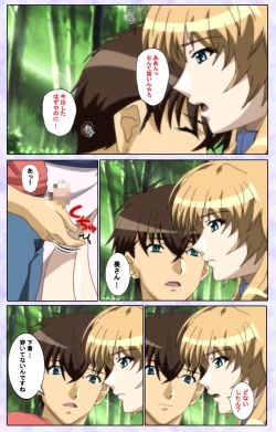 Page 140 of Shimaitsumakanzenhan