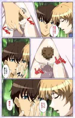 Page 141 of Shimaitsumakanzenhan