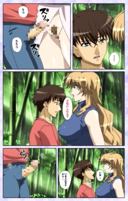 Page 142 of Shimaitsumakanzenhan