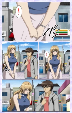 Page 14 of Shimaitsumakanzenhan