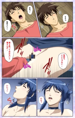 Page 166 of Shimaitsumakanzenhan