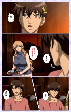 Page 181 of Shimaitsumakanzenhan