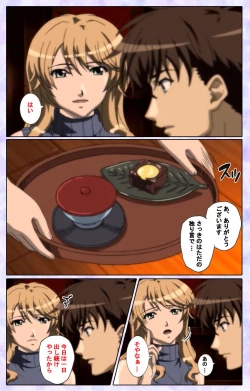 Page 182 of Shimaitsumakanzenhan