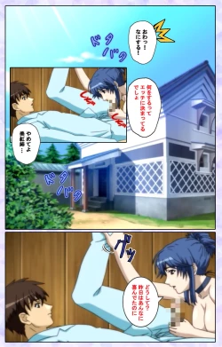 Page 184 of Shimaitsumakanzenhan