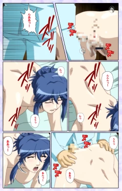 Page 187 of Shimaitsumakanzenhan