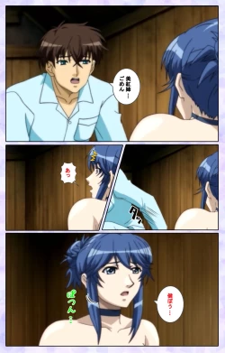 Page 194 of Shimaitsumakanzenhan