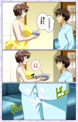 Page 198 of Shimaitsumakanzenhan