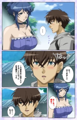 Page 19 of Shimaitsumakanzenhan