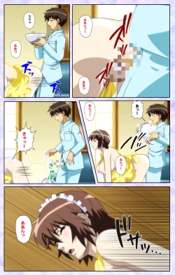 Page 202 of Shimaitsumakanzenhan