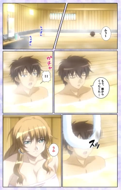 Page 210 of Shimaitsumakanzenhan