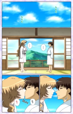 Page 213 of Shimaitsumakanzenhan