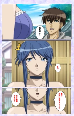 Page 21 of Shimaitsumakanzenhan