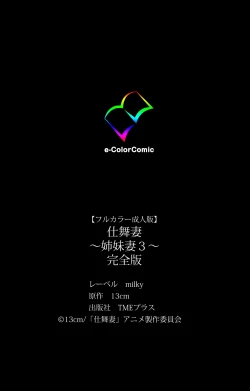 Page 236 of Shimaitsumakanzenhan