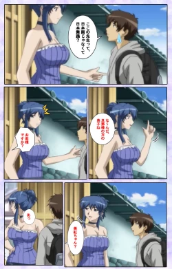 Page 23 of Shimaitsumakanzenhan