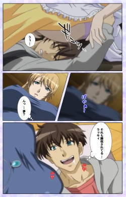 Page 32 of Shimaitsumakanzenhan