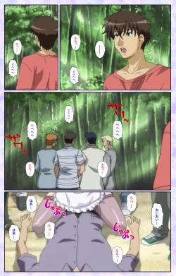 Page 64 of Shimaitsumakanzenhan