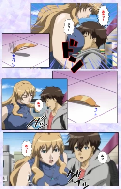 Page 9 of Shimaitsumakanzenhan