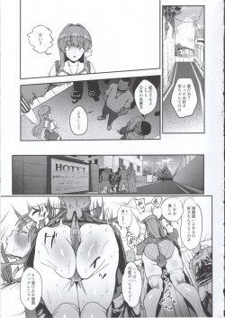 Page 16 of Korashime