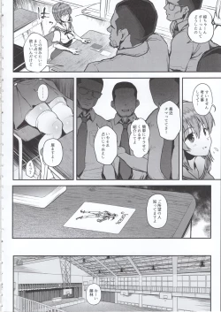 Page 3 of Korashime