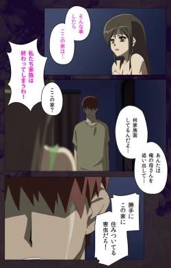 Page 111 of Gibo sange kanzenhan