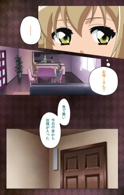 Page 126 of Gibo sange kanzenhan