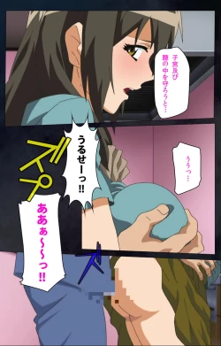 Page 182 of Gibo sange kanzenhan