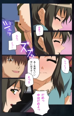 Page 185 of Gibo sange kanzenhan