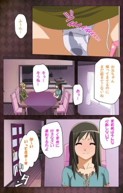 Page 205 of Gibo sange kanzenhan