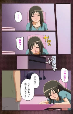 Page 206 of Gibo sange kanzenhan