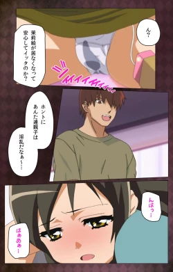 Page 207 of Gibo sange kanzenhan