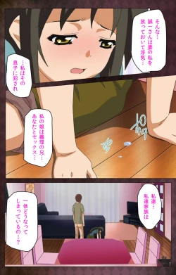 Page 215 of Gibo sange kanzenhan