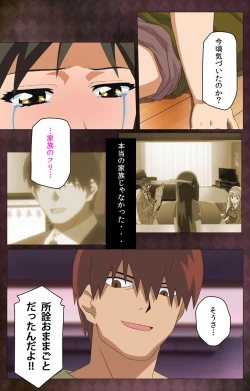 Page 217 of Gibo sange kanzenhan