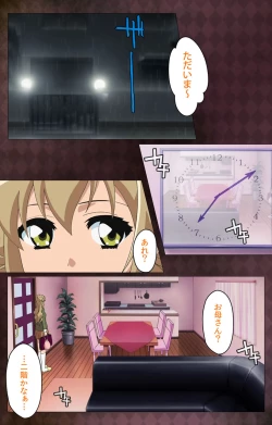 Page 219 of Gibo sange kanzenhan