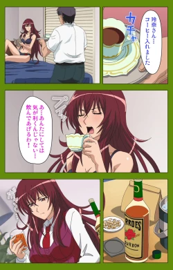 Page 108 of Gitai Saimin kanzenhan