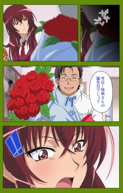 Page 109 of Gitai Saimin kanzenhan