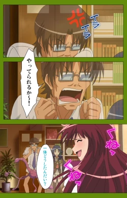 Page 112 of Gitai Saimin kanzenhan