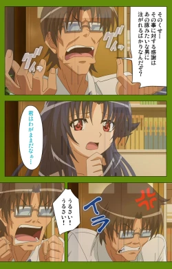 Page 115 of Gitai Saimin kanzenhan