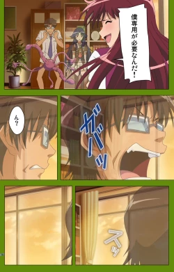 Page 116 of Gitai Saimin kanzenhan