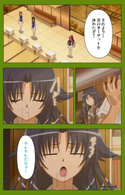 Page 120 of Gitai Saimin kanzenhan