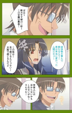 Page 127 of Gitai Saimin kanzenhan