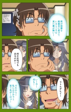 Page 131 of Gitai Saimin kanzenhan