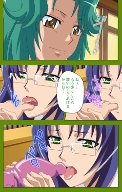 Page 138 of Gitai Saimin kanzenhan