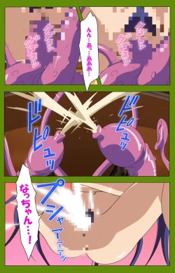 Page 158 of Gitai Saimin kanzenhan