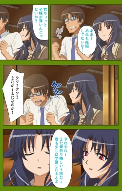 Page 161 of Gitai Saimin kanzenhan