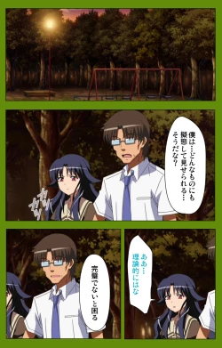 Page 162 of Gitai Saimin kanzenhan