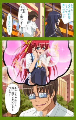 Page 167 of Gitai Saimin kanzenhan