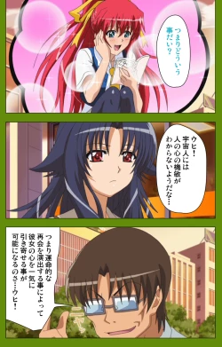 Page 168 of Gitai Saimin kanzenhan